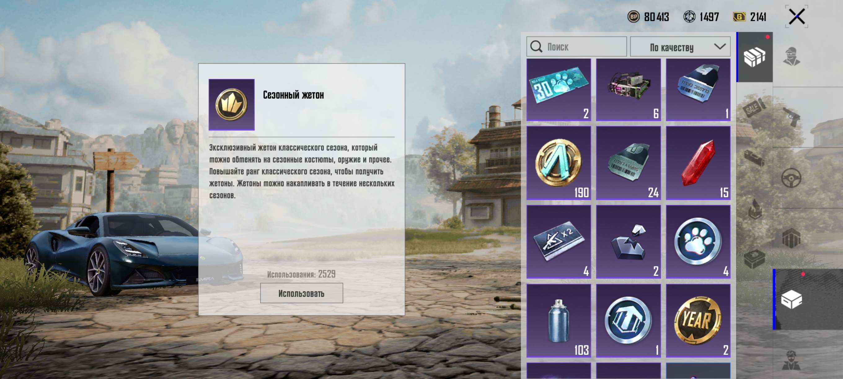 продажа аккаунта к игре PUBG MOBILE