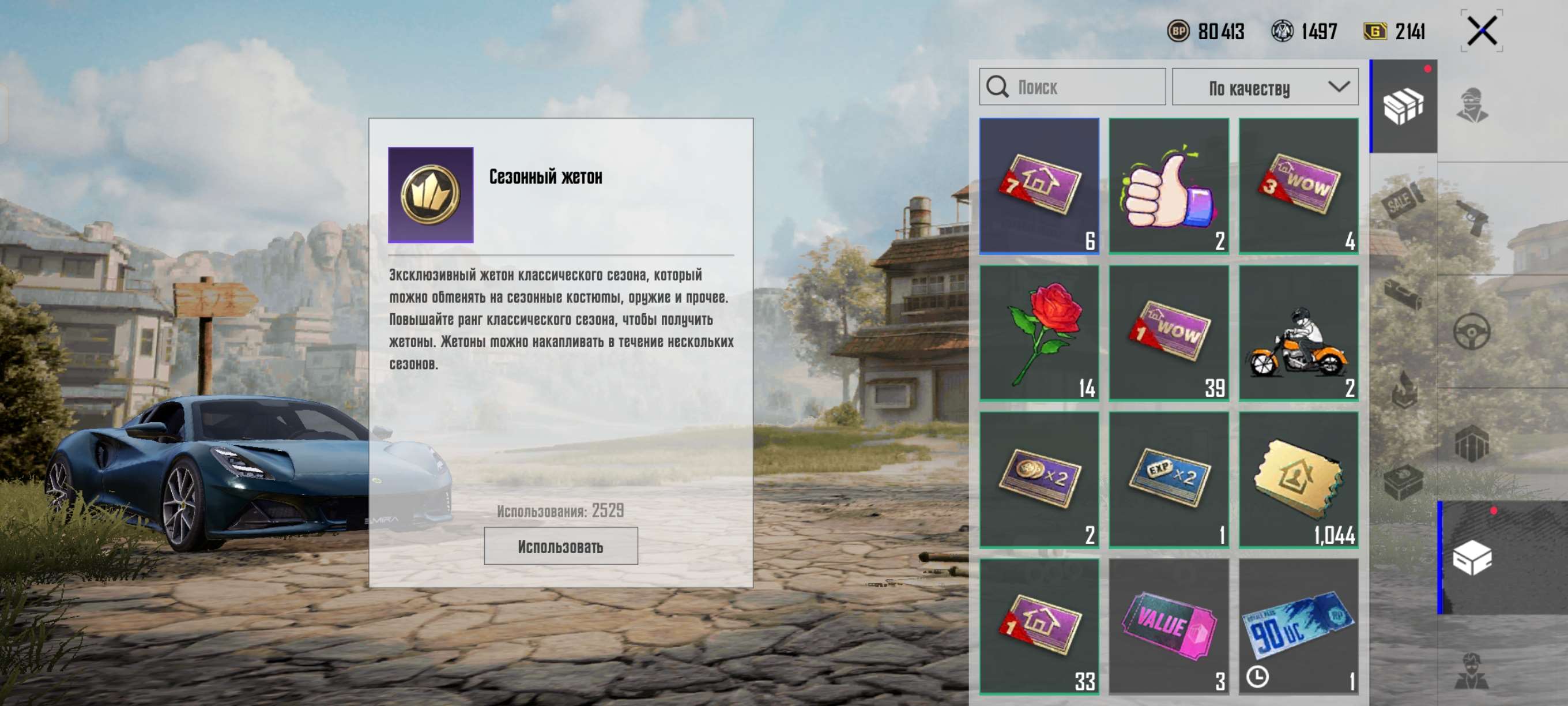 продажа аккаунта к игре PUBG MOBILE