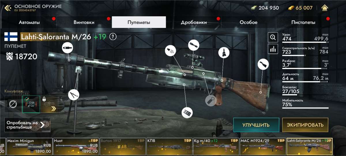 продажа аккаунта к игре World War Heroes