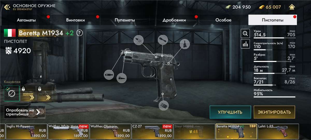 продажа аккаунта к игре World War Heroes