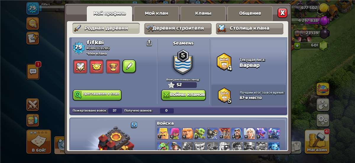 продажа аккаунта к игре Clash of Clans