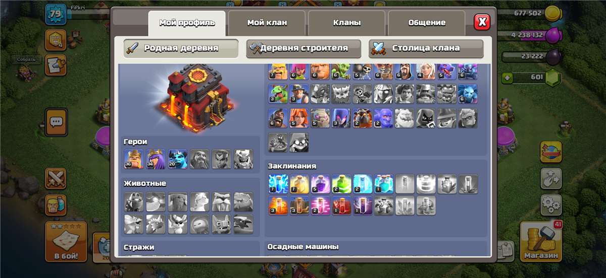 продажа аккаунта к игре Clash of Clans