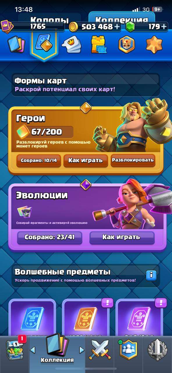продажа аккаунта к игре Clash Royale