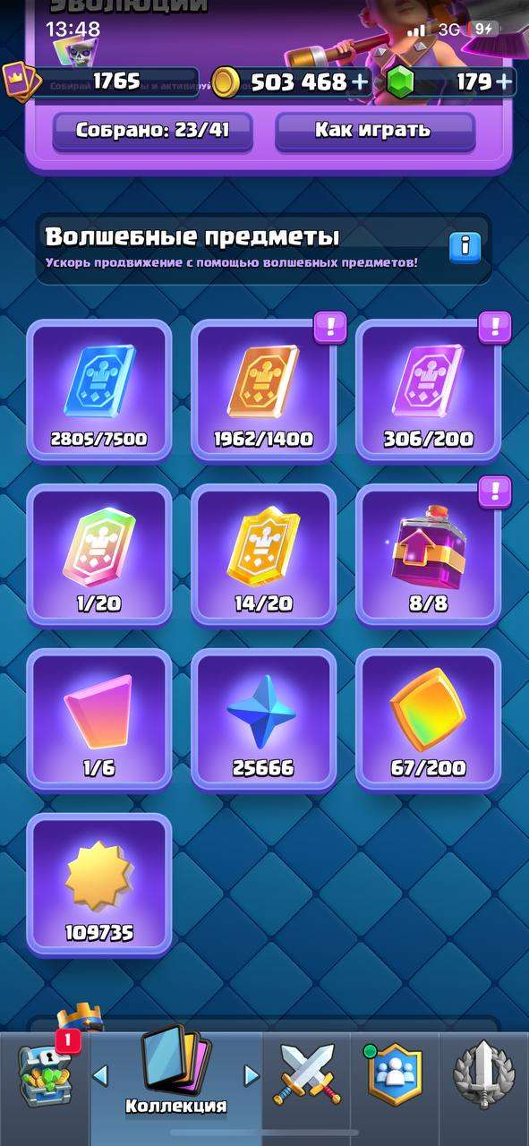 продажа аккаунта к игре Clash Royale