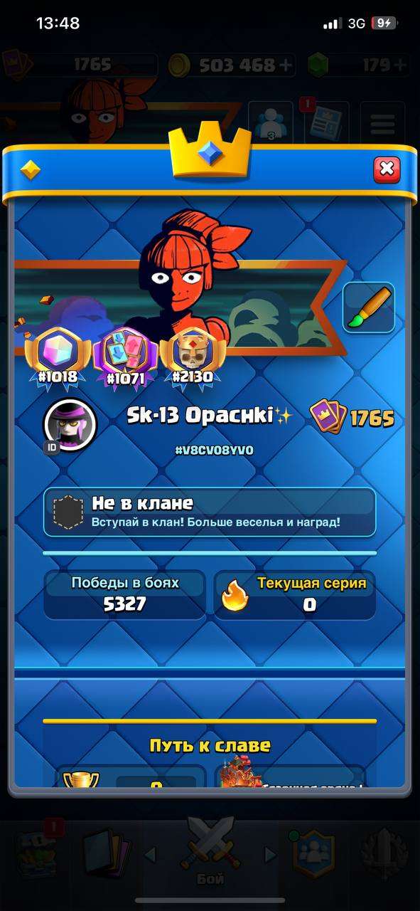 продажа аккаунта к игре Clash Royale
