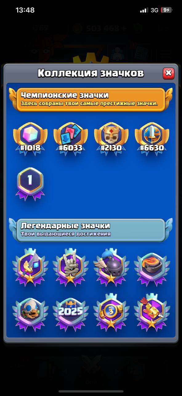 продажа аккаунта к игре Clash Royale
