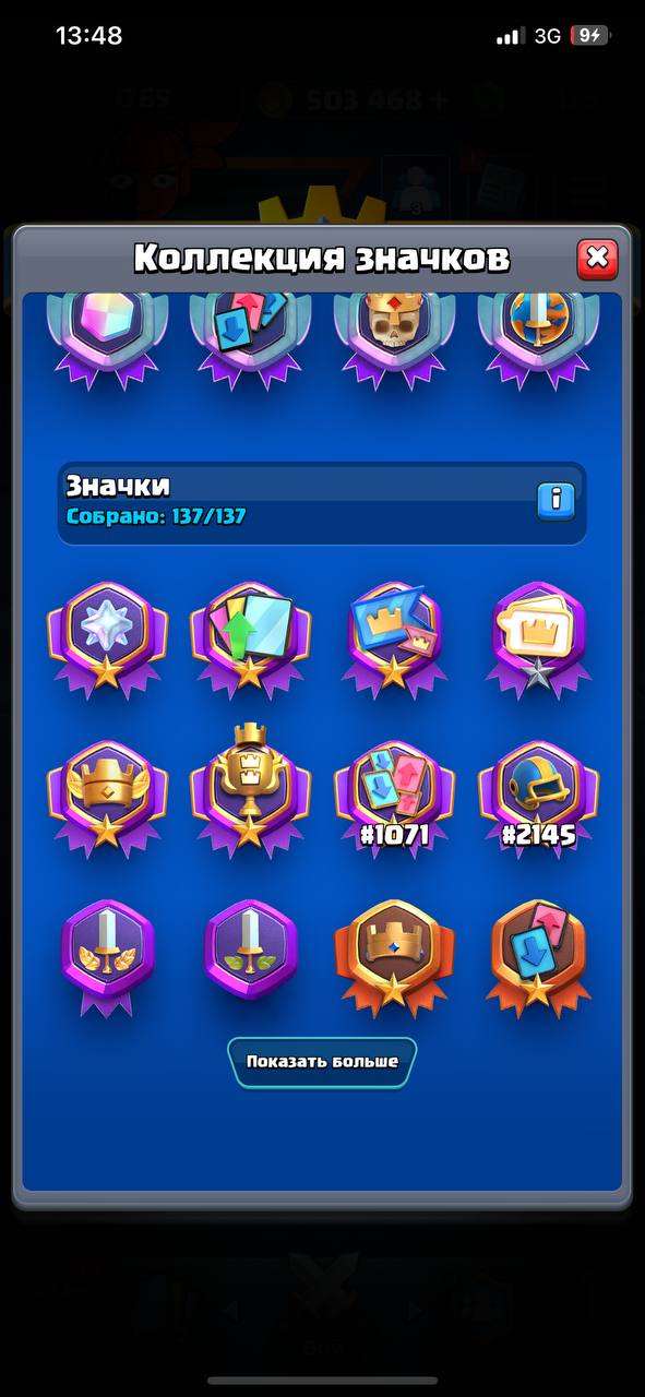 продажа аккаунта к игре Clash Royale