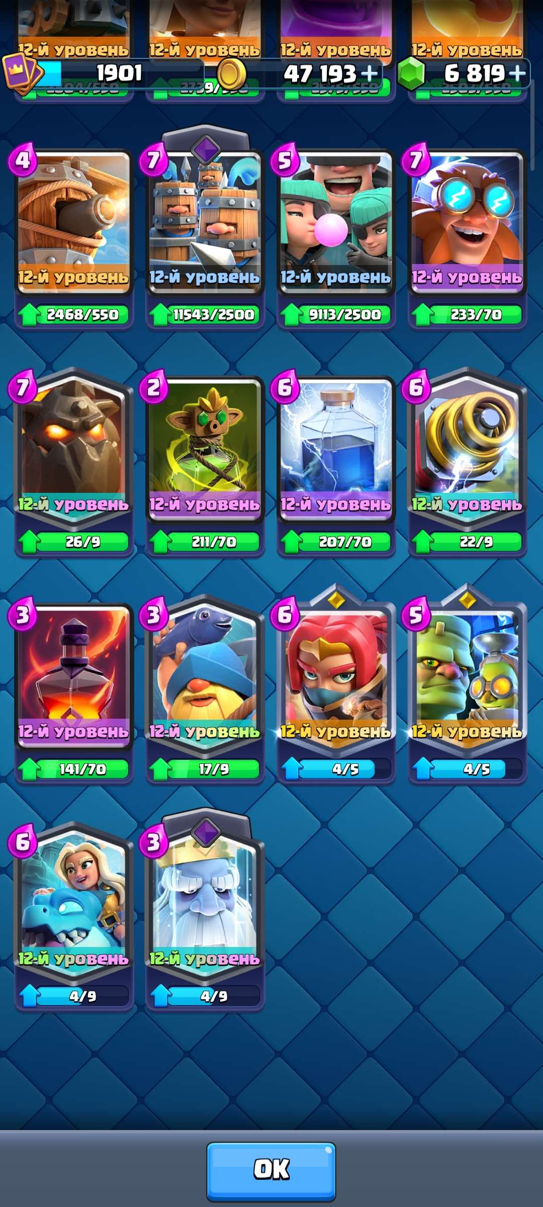 продажа аккаунта к игре Clash Royale