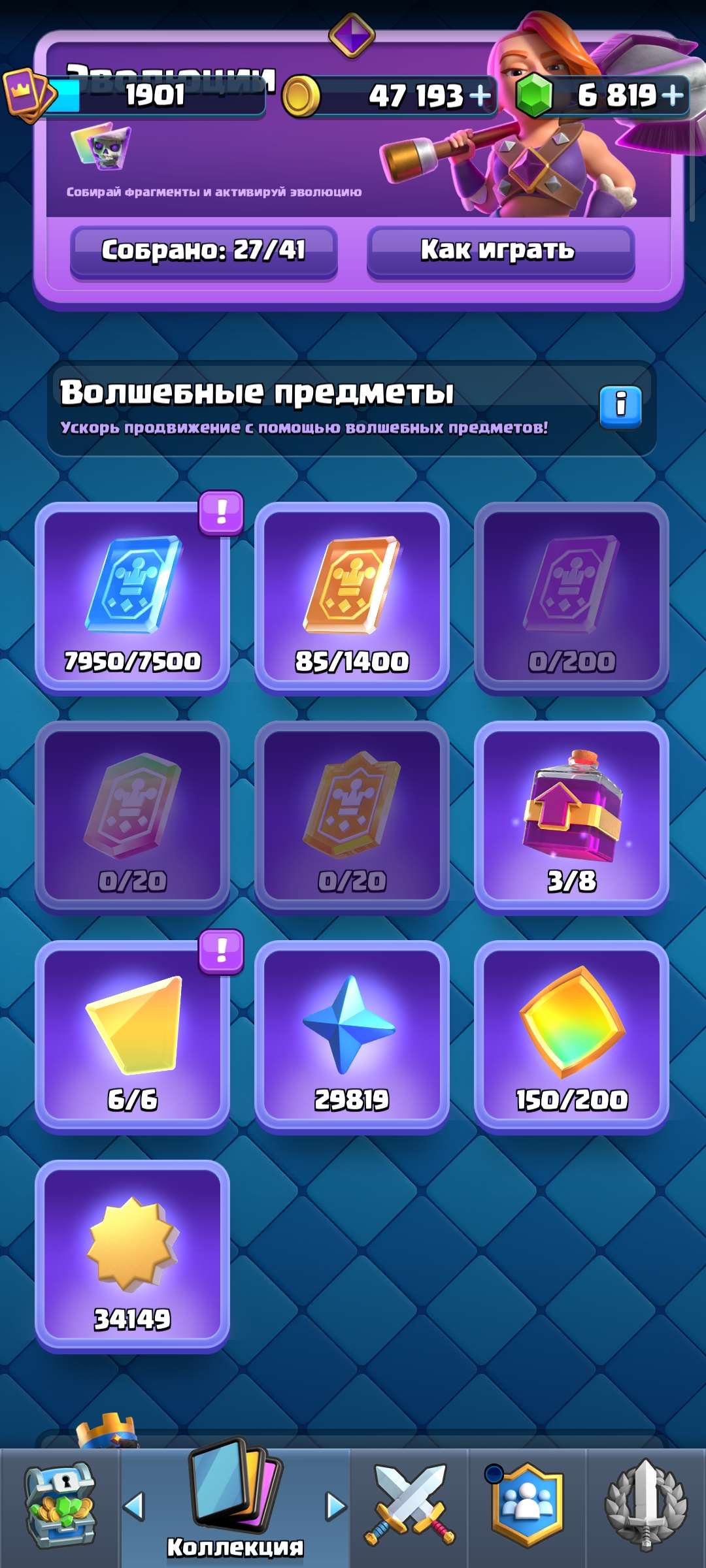 продажа аккаунта к игре Clash Royale