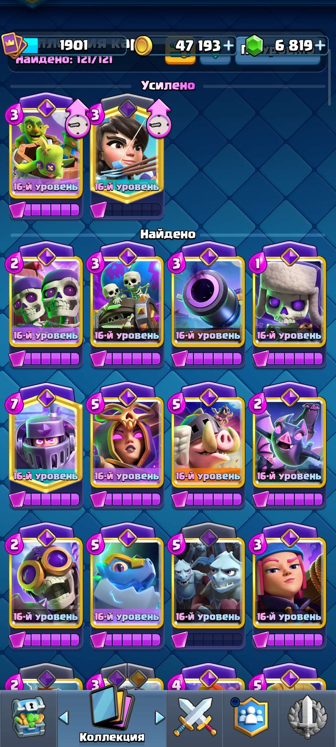 продажа аккаунта к игре Clash Royale