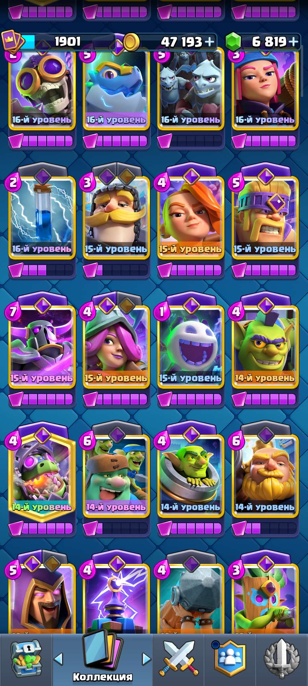 продажа аккаунта к игре Clash Royale
