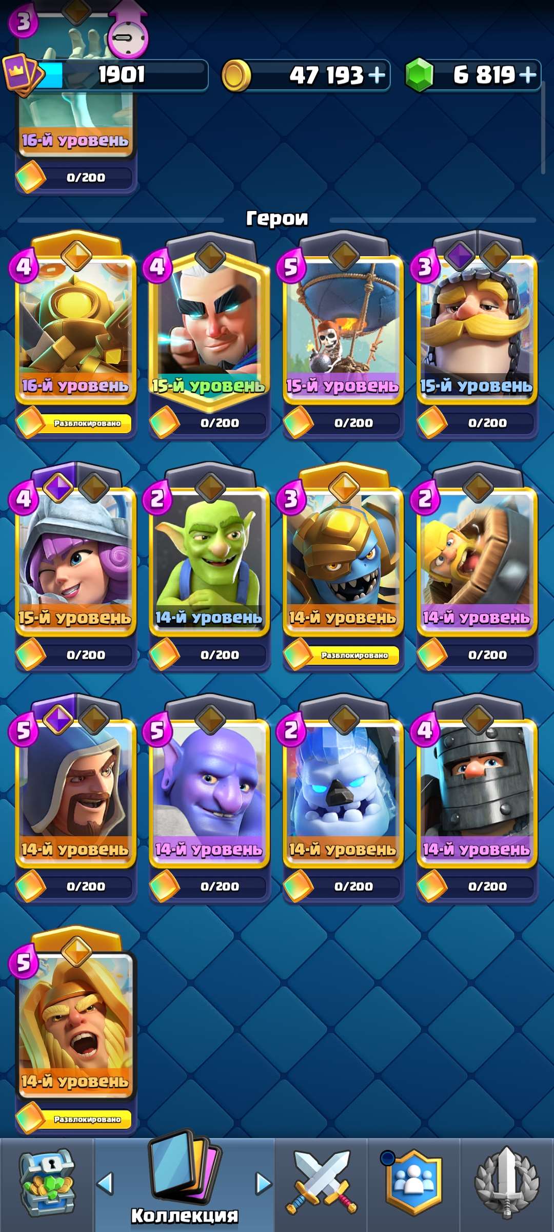 продажа аккаунта к игре Clash Royale