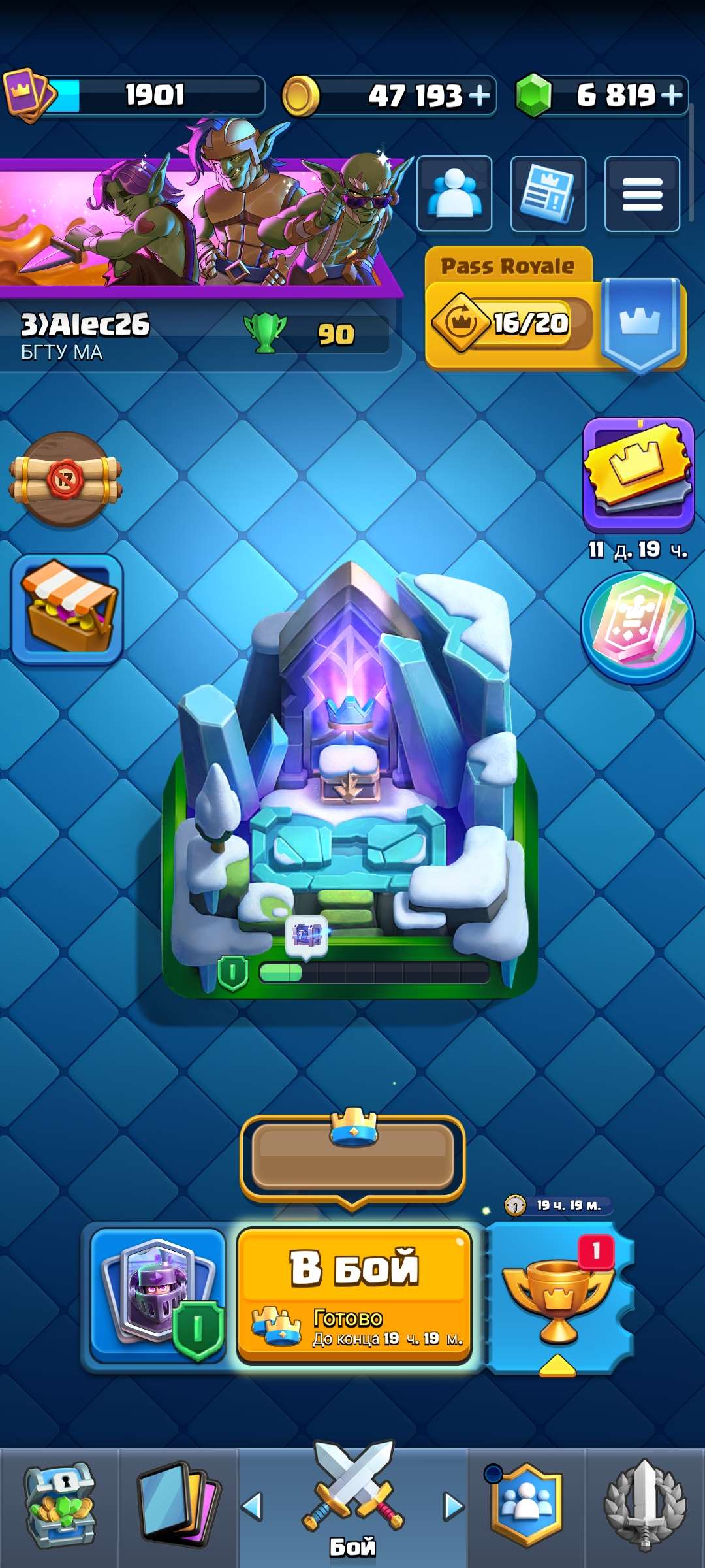 продажа аккаунта к игре Clash Royale