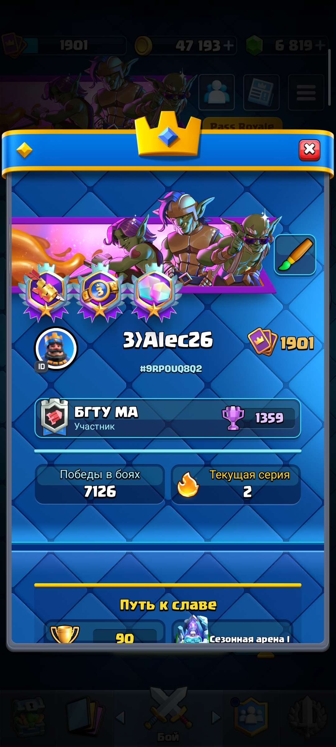продажа аккаунта к игре Clash Royale