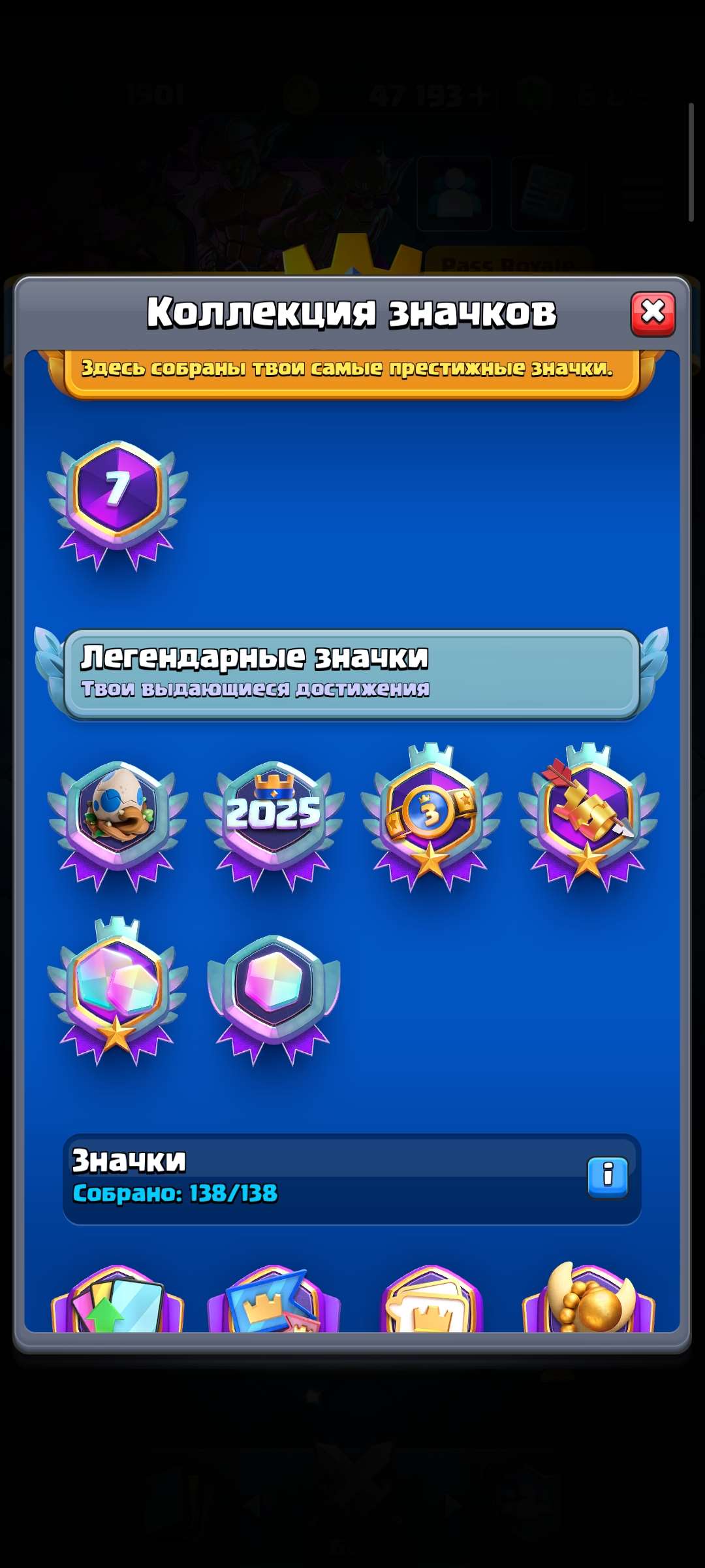 продажа аккаунта к игре Clash Royale