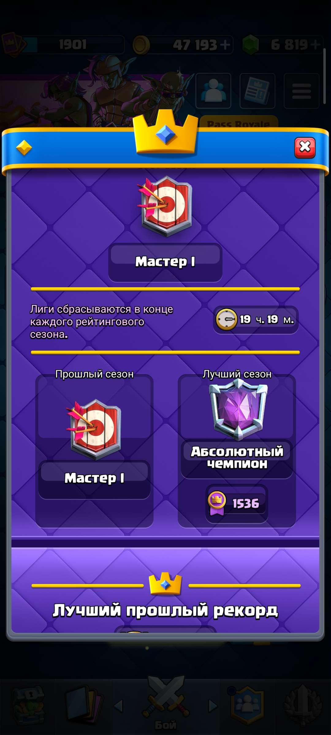 продажа аккаунта к игре Clash Royale