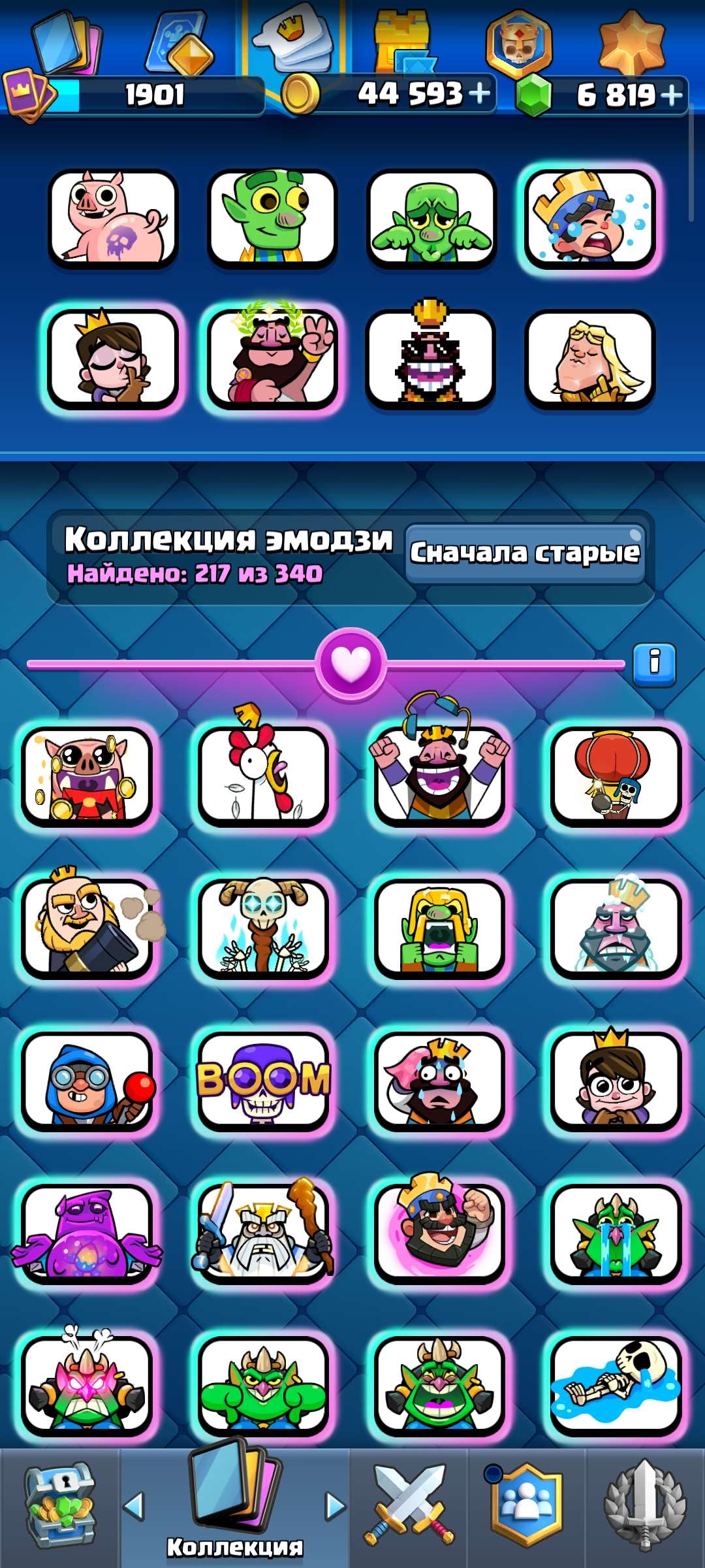продажа аккаунта к игре Clash Royale