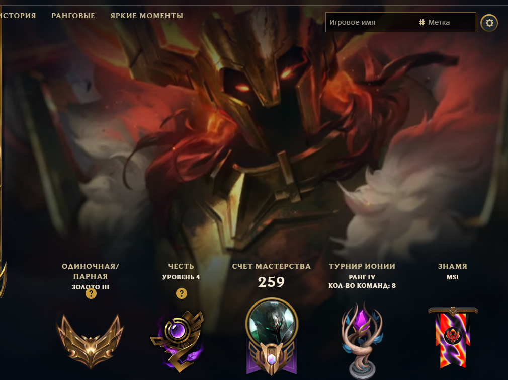 продажа аккаунта к игре League of Legends