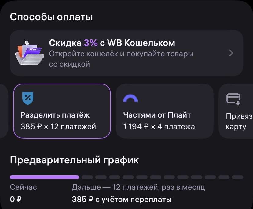 продажа аккаунта к игре Wildberries