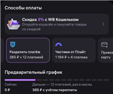 купить аккаунт Wildberries