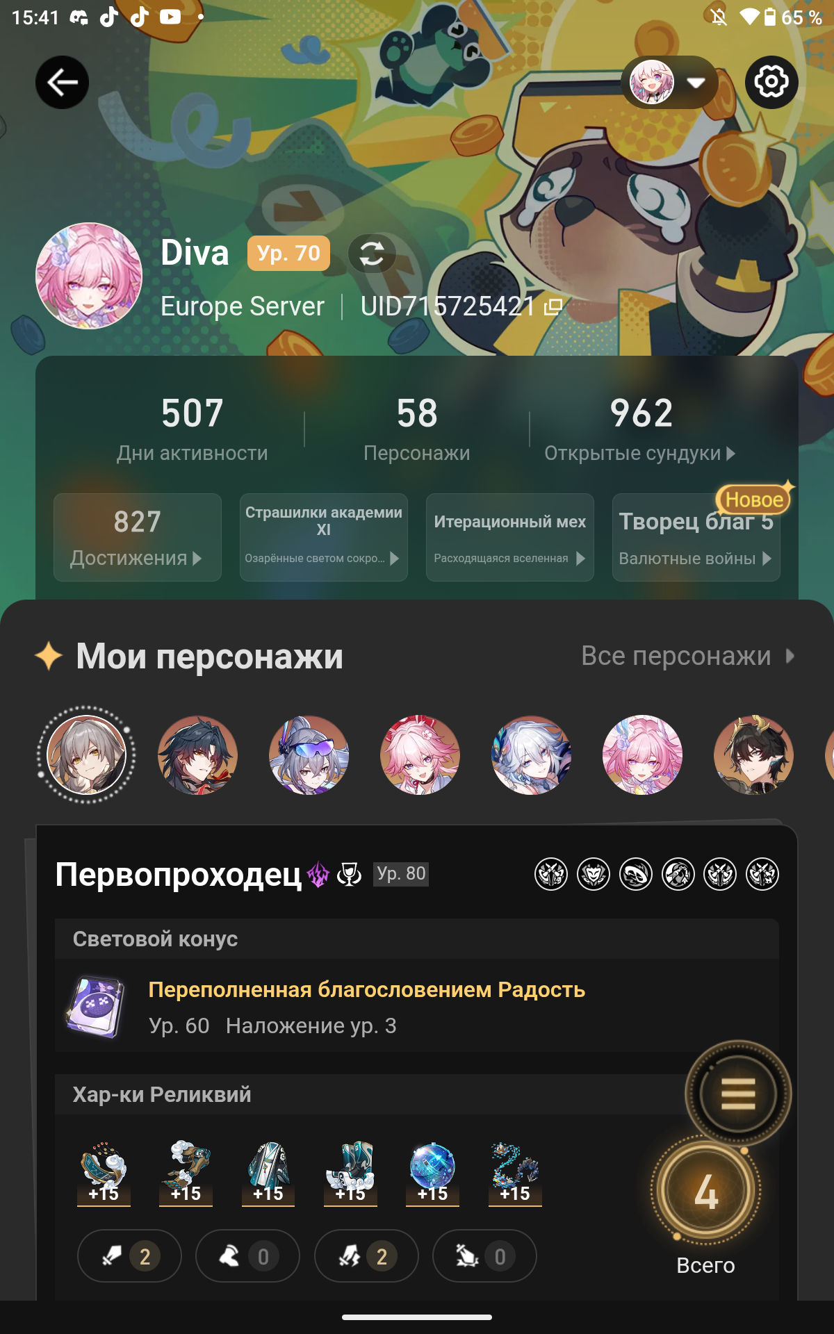 продажа аккаунта к игре Honkai: Star Rail