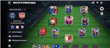 купить аккаунт FIFA Mobile