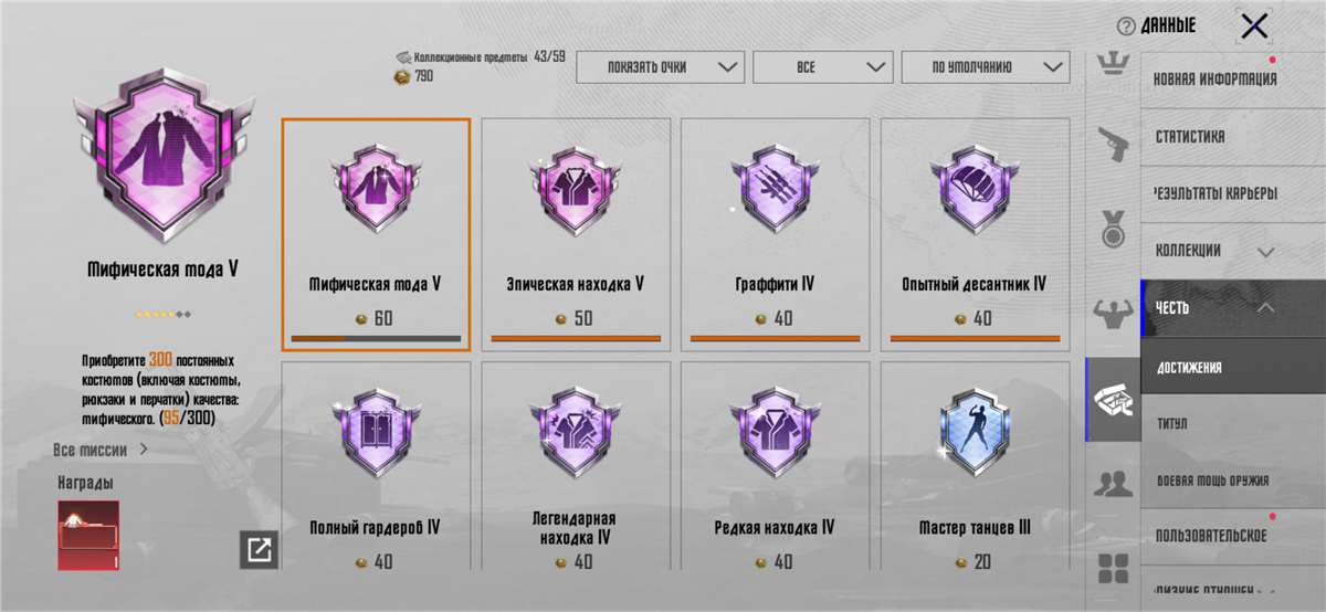 продажа аккаунта к игре PUBG MOBILE