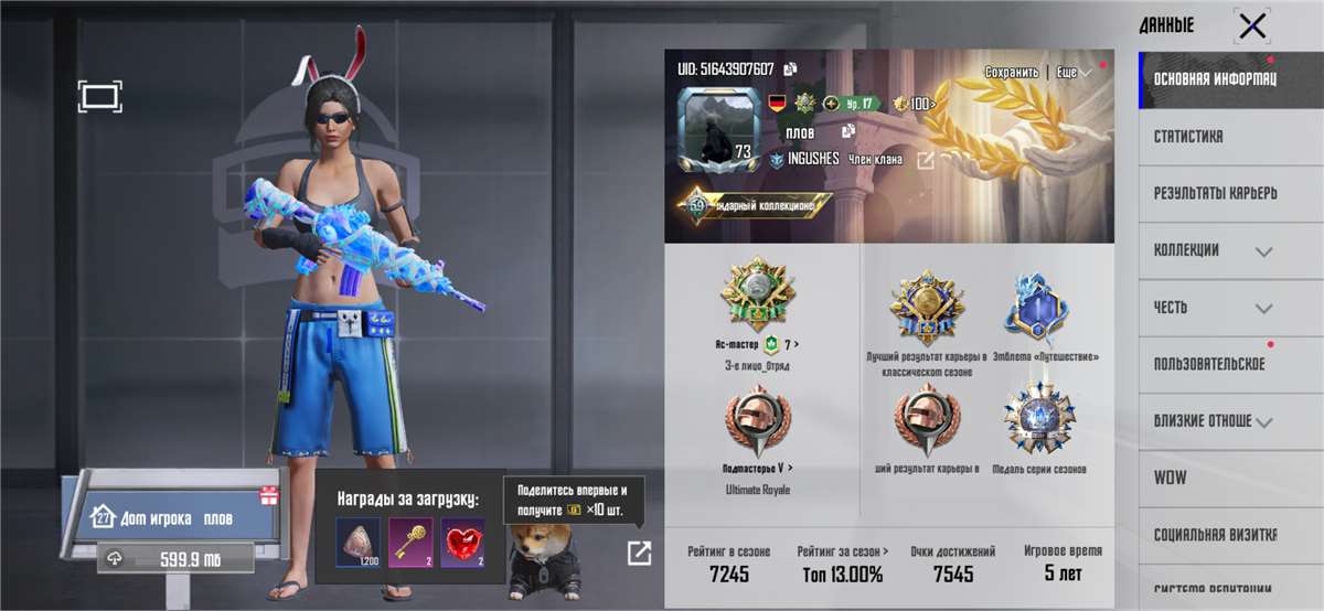 продажа аккаунта к игре PUBG MOBILE
