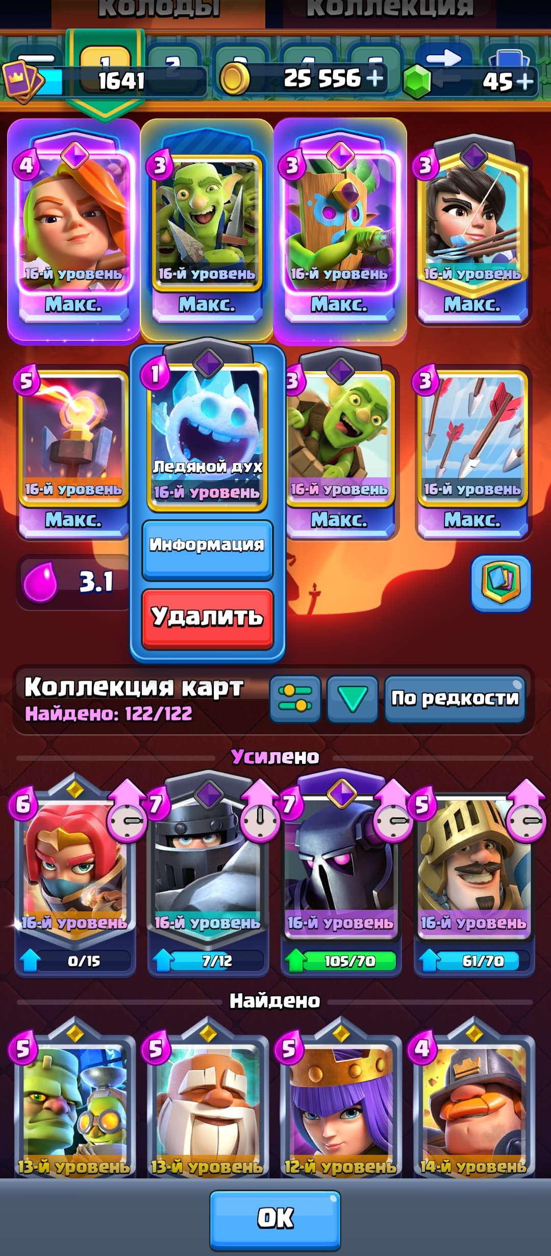 продажа аккаунта к игре Clash Royale