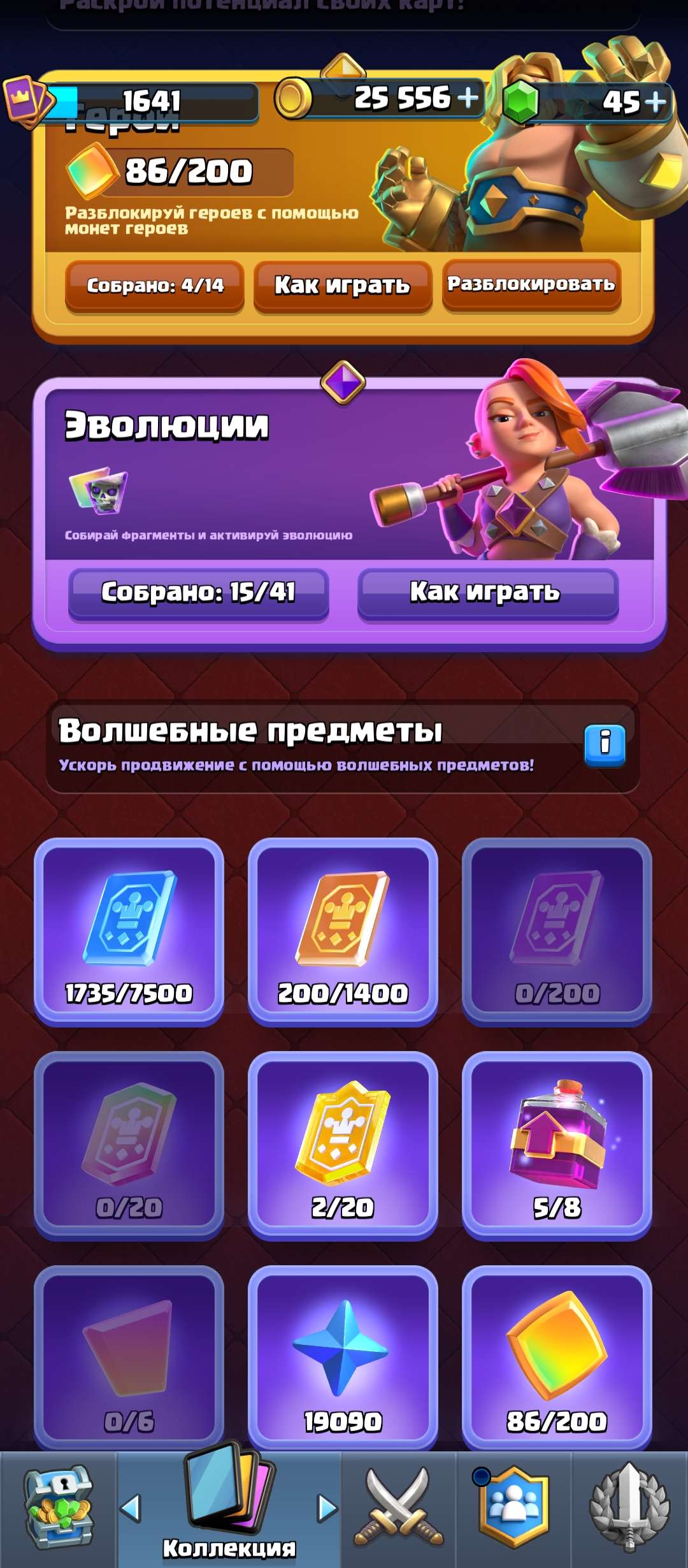 продажа аккаунта к игре Clash Royale