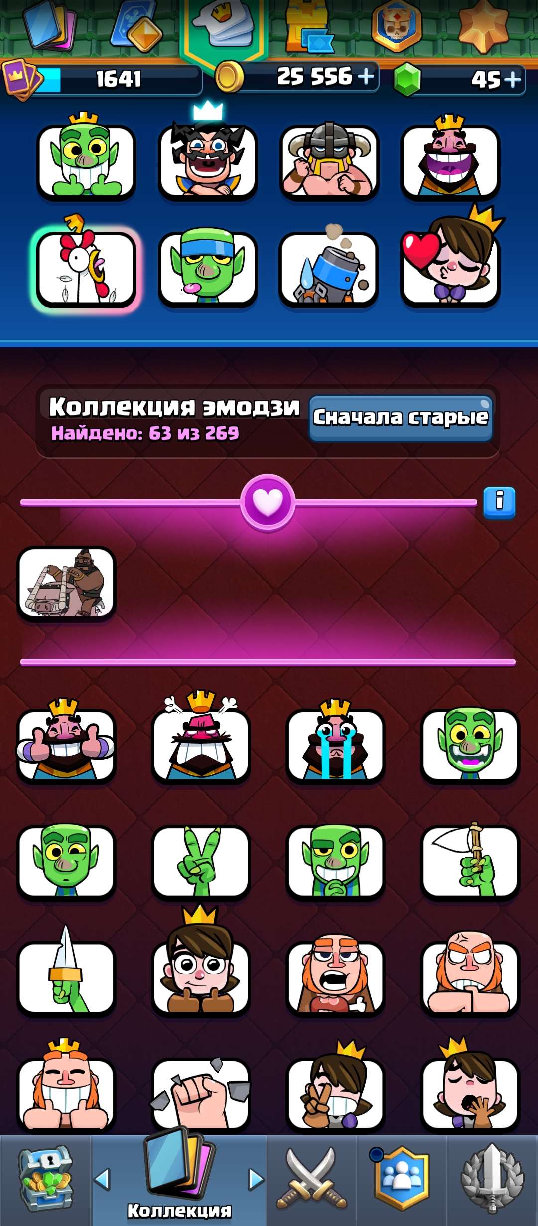 продажа аккаунта к игре Clash Royale