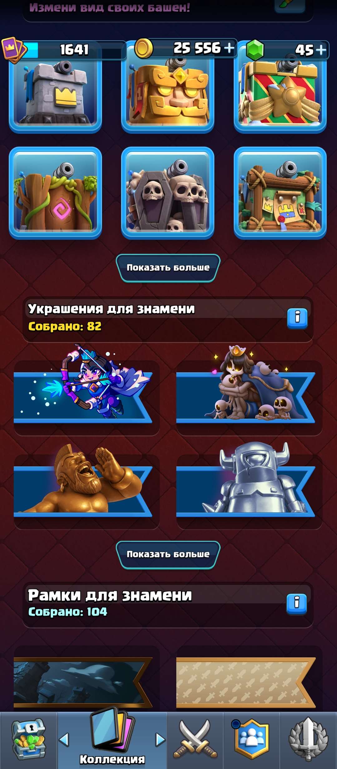 продажа аккаунта к игре Clash Royale