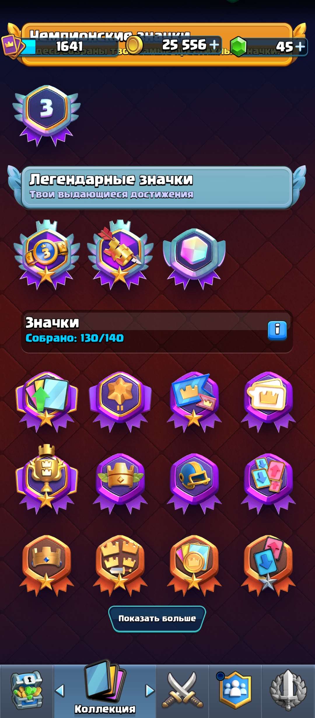 продажа аккаунта к игре Clash Royale