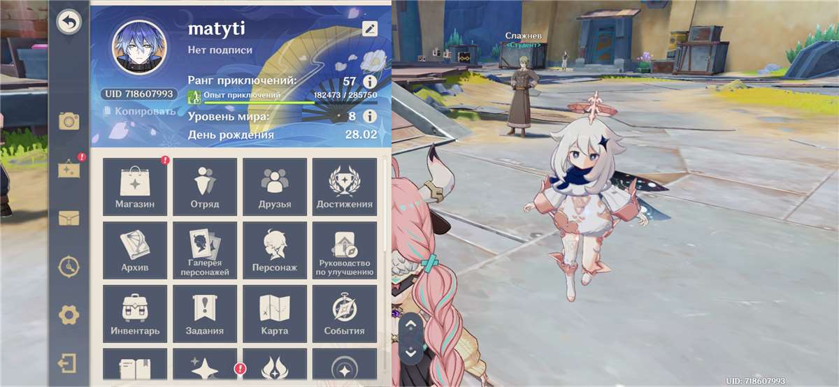 продажа аккаунта к игре Genshin Impact