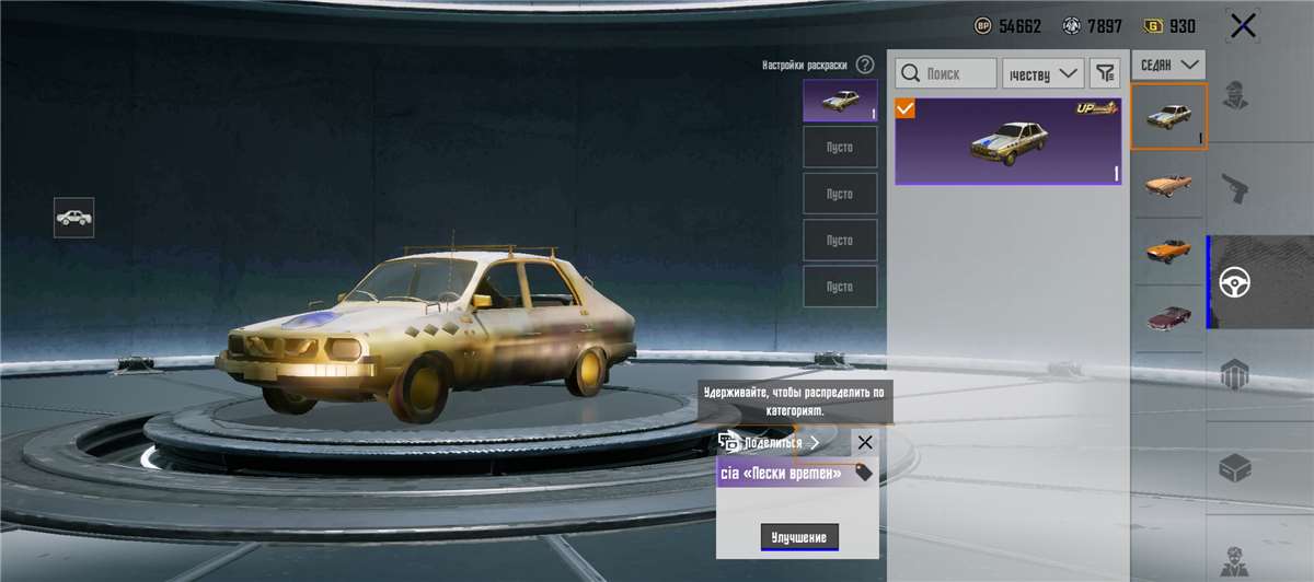продажа аккаунта к игре PUBG MOBILE