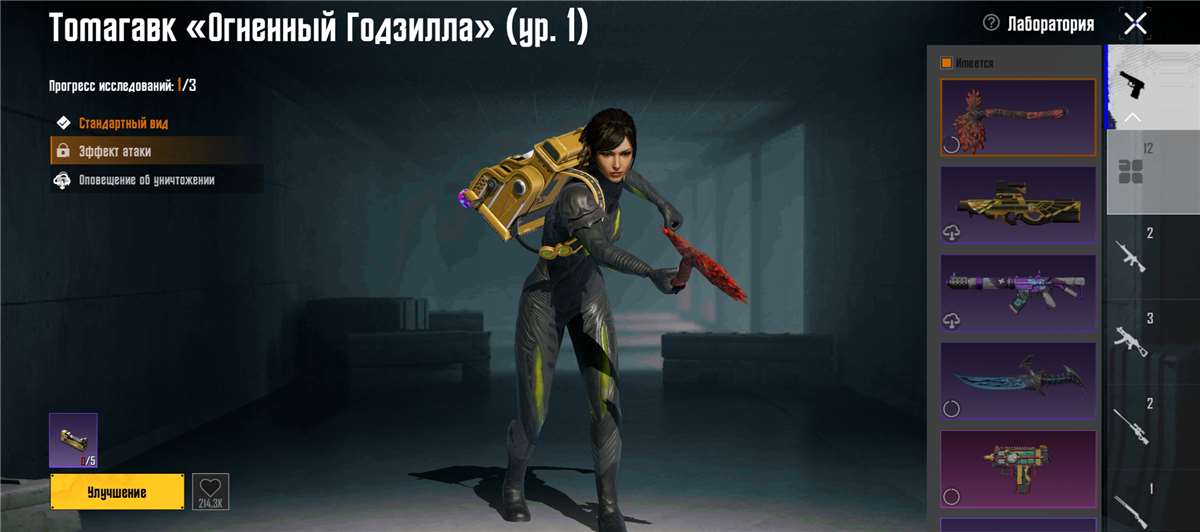 продажа аккаунта к игре PUBG MOBILE
