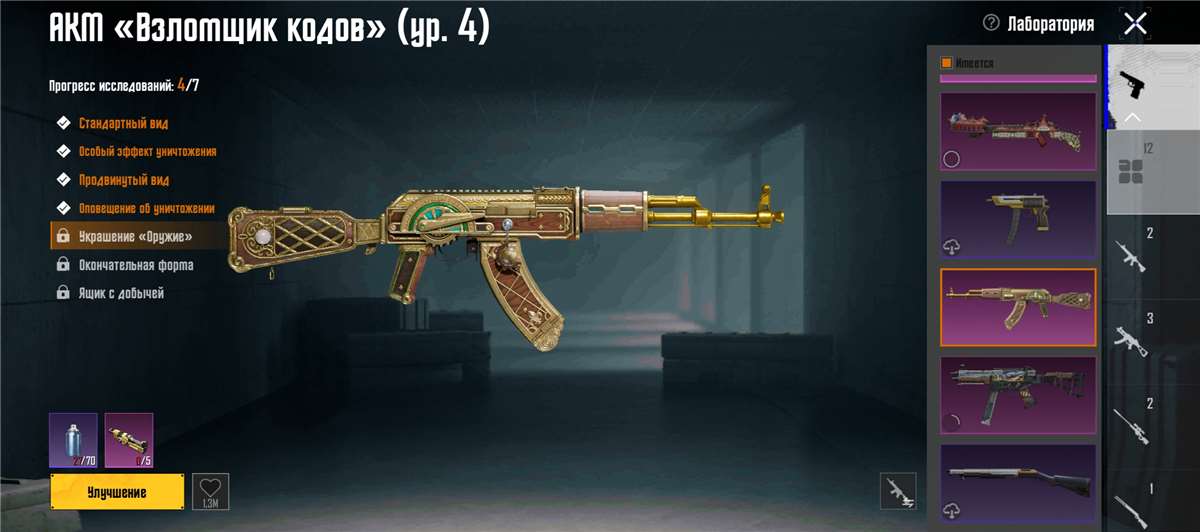 продажа аккаунта к игре PUBG MOBILE