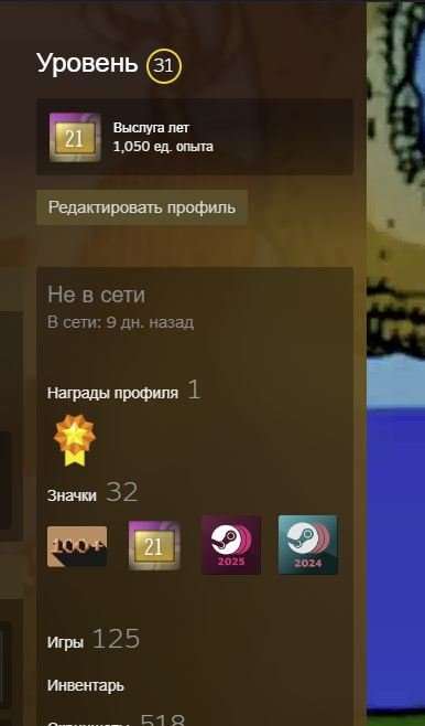 продажа аккаунта к игре Steam