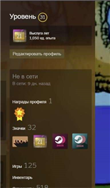 купить аккаунт Steam