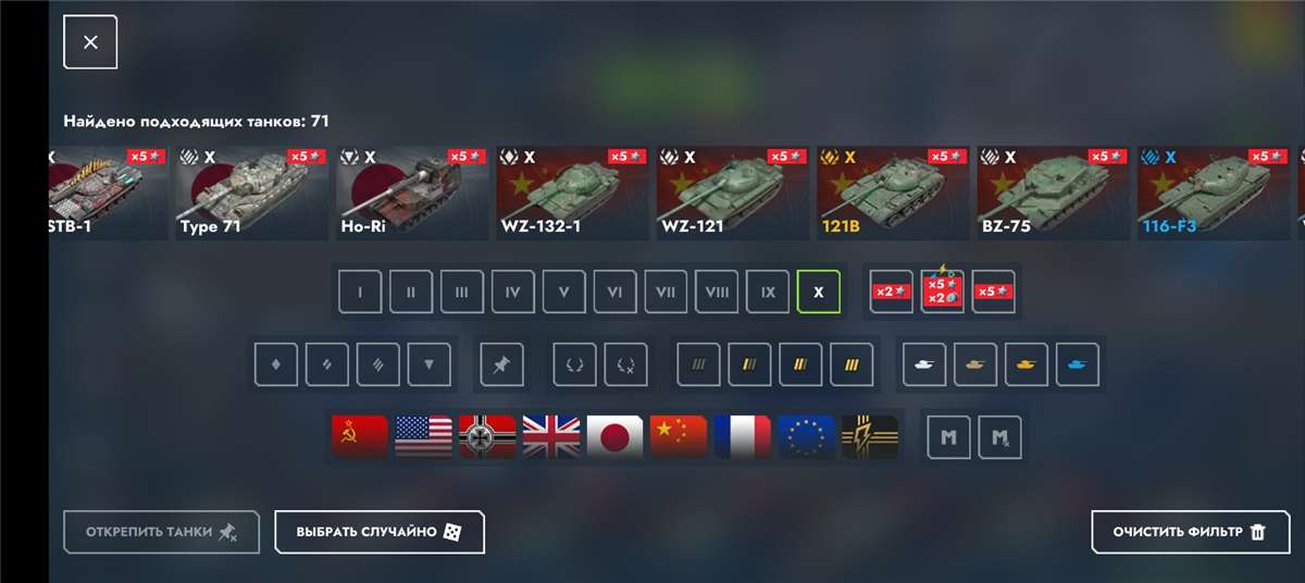 продажа аккаунта к игре Tanks Blitz, WoT(Lesta, WG)