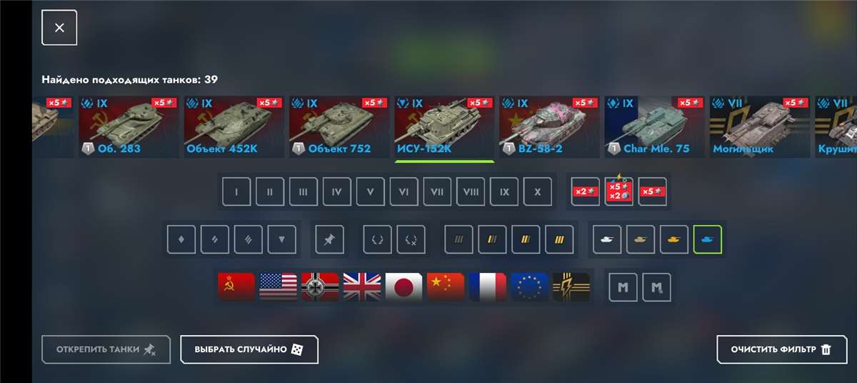продажа аккаунта к игре Tanks Blitz, WoT(Lesta, WG)