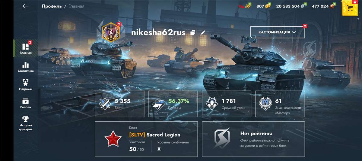 продажа аккаунта к игре Tanks Blitz, WoT(Lesta, WG)