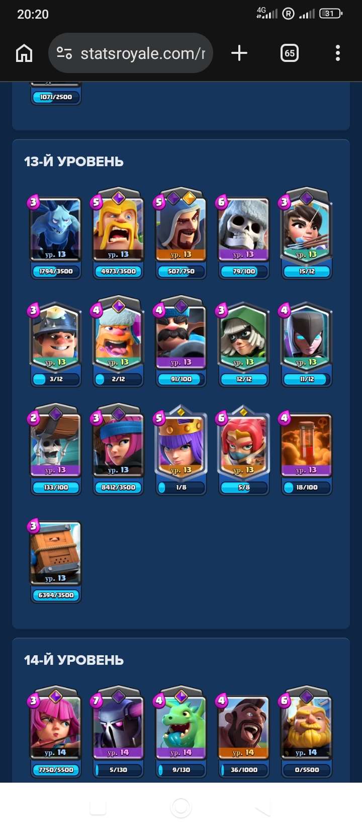 продажа аккаунта к игре Clash Royale