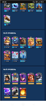 купить аккаунт Clash Royale