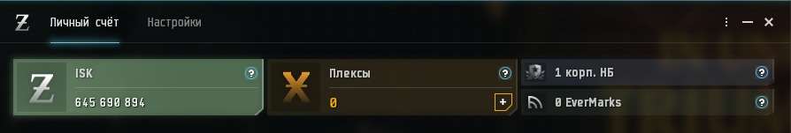 продажа аккаунта к игре EVE Online