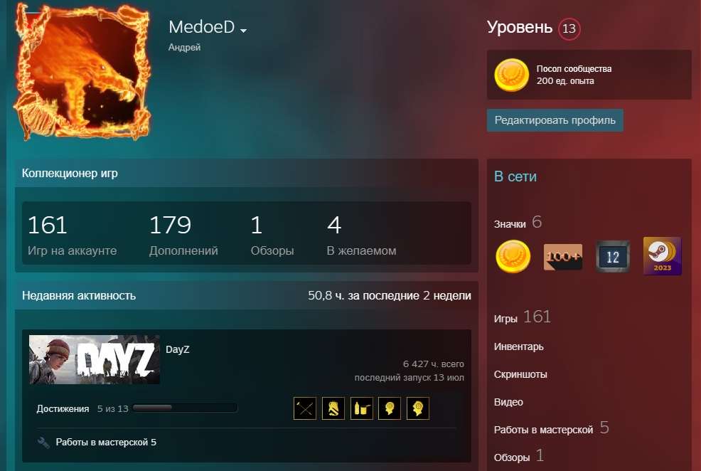 продажа аккаунта к игре Steam