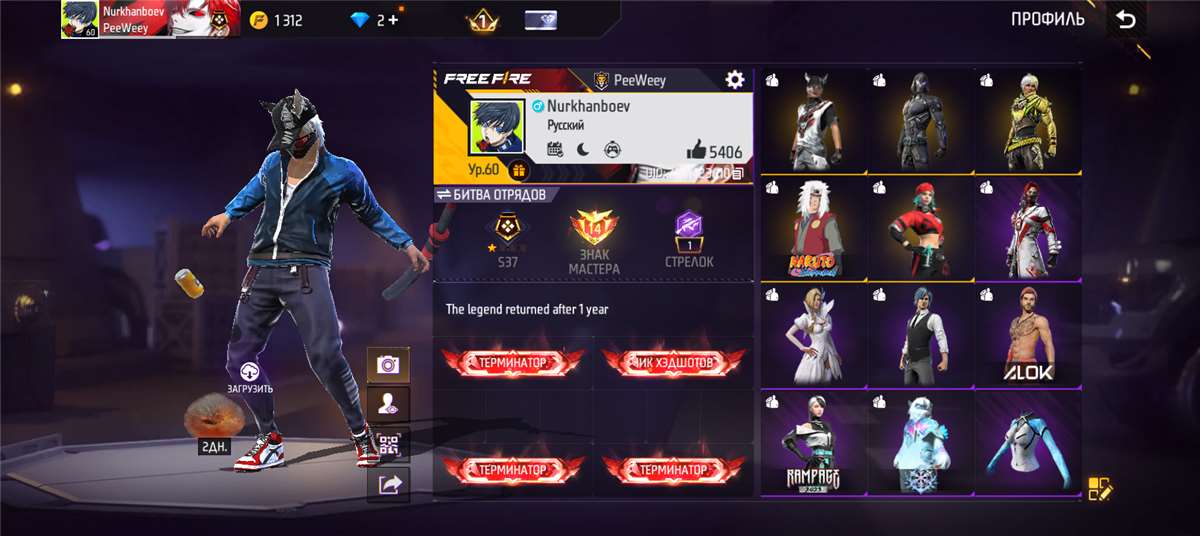 продажа аккаунта к игре Free Fire