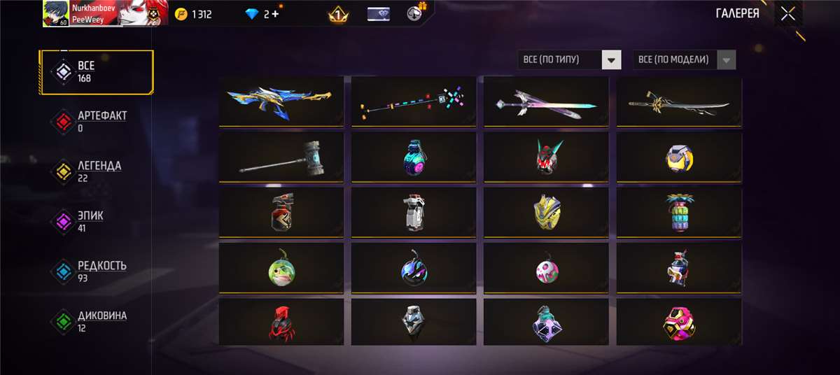 продажа аккаунта к игре Free Fire