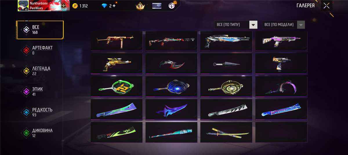 продажа аккаунта к игре Free Fire