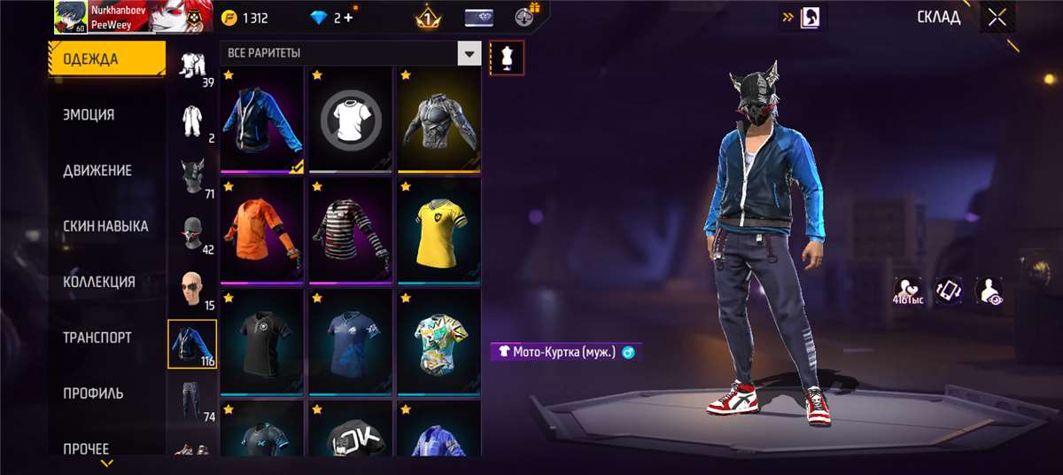 продажа аккаунта к игре Free Fire